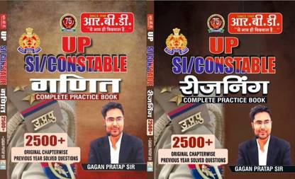 Rbd Up Si Constable Math Or Reasoning Combo Complete Practice Set