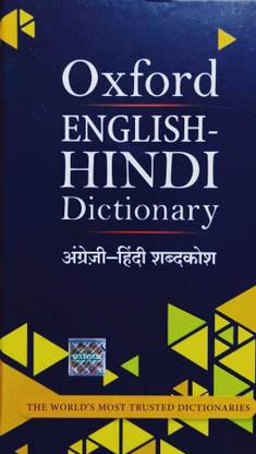 Oxford Eng-Hindi Dict Revised