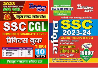 SSC Book-1 SSC CGL Tier-I Practice Book Book-2 SSC Mathematics Chapterwise Solved Papers (YCT) 2023-24