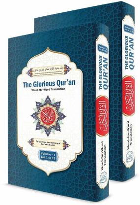 English Qur'an Word For Word Translation In 2 Volumes