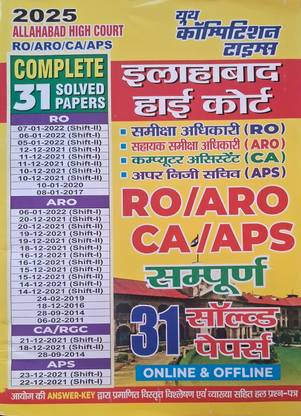 Hindi Medium Allahabad High Court RO/ARO/CA/APS 31 Solved Papers 2025 (Hindi, English Medium)