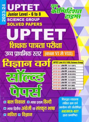 UPTET/CTET Junior Level (6 To 8) Science Group Solved Papers 2023