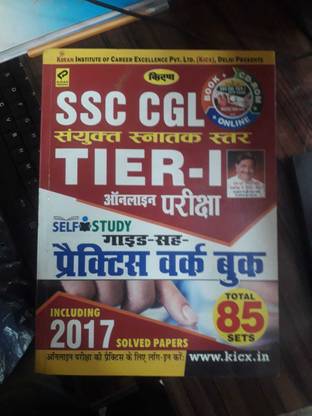 SSC CGL TER-I Practice Book Self Study Including 2017 Solved Papers