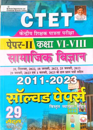 Kiran CTET Paper 2 Class 6th-8th Social Science 2011-2023 Solved Papers With Detail 29 Sets In Hindi Latest Edition