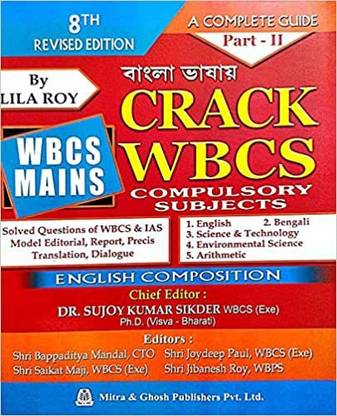 CRACK-WBCS Compulsory Subjects WBCS-Main English Composition Part 2 (8th Edition)