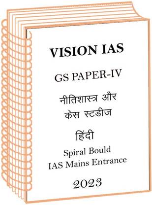 GS Paper 4 Ethics And Case Studys Notes By Vision IAS In Hindi For Mains