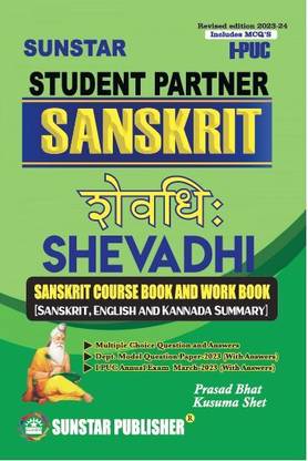 1st PUC Sanskrit Student Partner