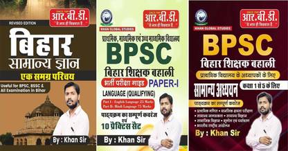 BPSC BIHAR SHIKSHAK BAHALI PAPER 1 LANGUAGE (QUALIFYING) Part 1 English Language + SAMANYA ADHYAN + Bihar Samanya Gyan Ek Samagra Parichay By KHAN SIR