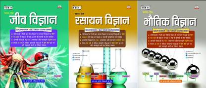Vigyan (Science) Combo | Jeev Vigyan (Biology), Rasayan Vigyan (Chemistry), Bhautik (Physics) | NCERT Summary | Quick Revision Fastrack Book In Hindi With Objective Questions, Charts, Tables, Pictures, And One Liners | Ideal For SSC, Bank, Railway, Defence, Police, State PCS, TGT, PGT And For All Other Government & Competitive Exams