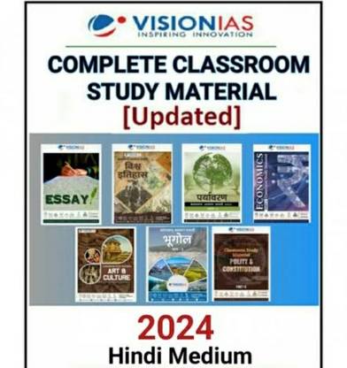 Vision IAS Study Material In Hindi Medium