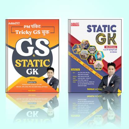 Set Of 2 Tricky GS General Studies & Static GK Book For SSC CGL, CHSL,GD,DSSSB,UP Police,RRB ALP|RPF