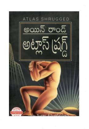 Atlas Shrugged By Ayn Rand
