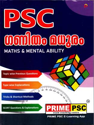 ( Prime PSC ) Kerala PSC Maths & Mental Ability - PSC Ganitham Madhuram ( PSC Tricks & Shortcuts, Explanations And Topic Wise Previous Questions ) ( ASIN: B0CJ9GNM5K )