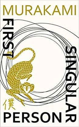 First Person Singular: :
Haruki Murakami