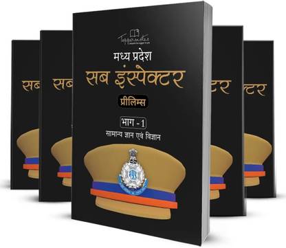 Madhya Pradesh Police Sub Inspector/Sergeant Toppers Notes – Hindi Medium –Latest Edition