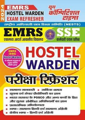 Emrs Hostel Warden Exam Refresher (2024)