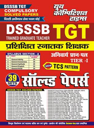 2023-24 DSSSB TGT Solved Papers