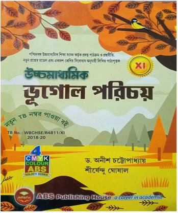 Uccha Madhyamik Bhugol Porichoy XI