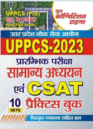 UP PCS GS & CSAT Practice Book (2023)
