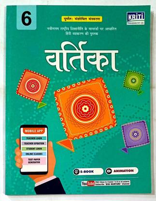 Vartika CLASS -6