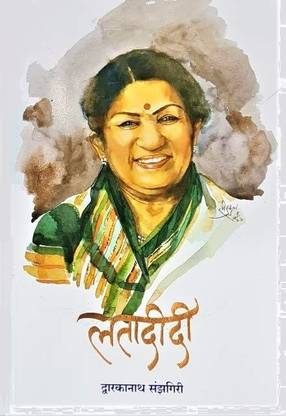 Latadidi - (Lata Mangeshkar) - Marathi