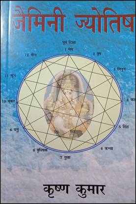 Jaimini Jyotish