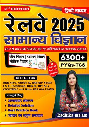 Radhika Ma'am Railway General Science | 6300+ PYQS-TCS | Life Science, Chemical Science, Physical Science | Detailed Solutions | RRB NTPC, Group D, ALP, Technician, JE, RPF SI & Constable, Other Govt. Exams Hindi Medium | (Paperback, Hindi, Radhika Ma'am)