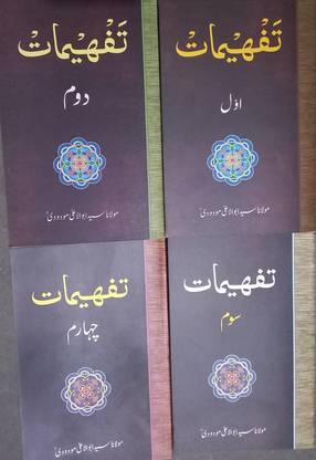 Tafheemaat - 4 Books