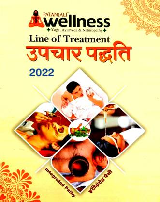 Patanjali Wellness (Line Of Treatment) Upchar Paddti {yoga,Ayurveda & Naturopathy} Integrated Pathy