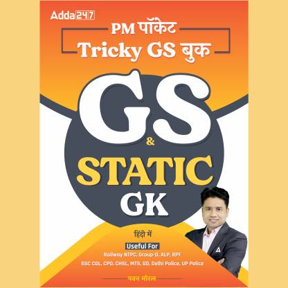 PM Pocket Tricky GS General Studies|Static GK Useful For SSC CGL,CHSL,GD,DSSSB,UP Police,RRB ALP,RPF