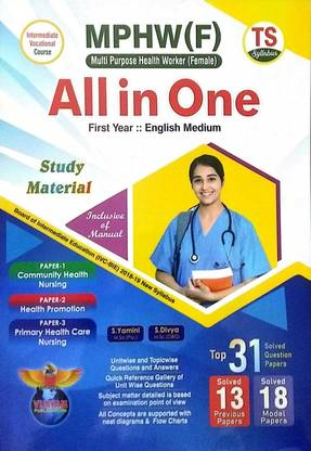TS-MPHW(F) ALL IN ONE FIRST YEAR (English Medium)