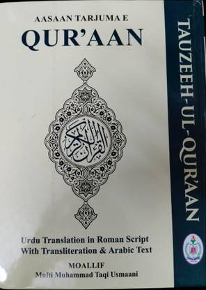 Tauzeeh-Ul-Quran ( Urdu Translation In Roman Script With Transliteration & Arabic Text ) Indian Good Printed Quality