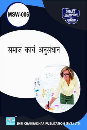 IGNOU MSW 6 Solved Guess Papers Pdf From IGNOU Study Material/Books Samaaj Kaary Anusandhaan IGNOU MSW 1st Year IGNOU MA Social Work