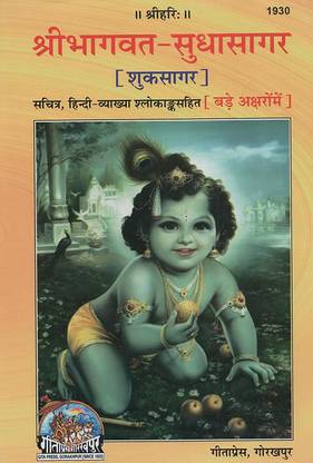 Suk Sagar