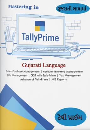 Tally Prime : Mastering In Tally Prime (Gujarati Book)