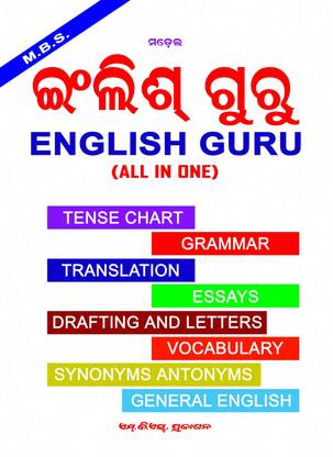 English Guru ( Odia-English) Model English Guru/ Tense Chart, Grammar, Translation,Darfating Nd Letter, Vocabulary, Synonyms, Antonyms, General English / English Guru