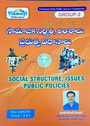TSPSC Group-2 Paper-2, Section 3 Social Structure, Issues Public Policies (Telugu Medium)