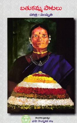 Bathukamma Patalu (History And Culture)
