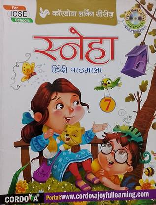 ICSE SNEHA Hindi Pathmala Class-7 (Old Book)