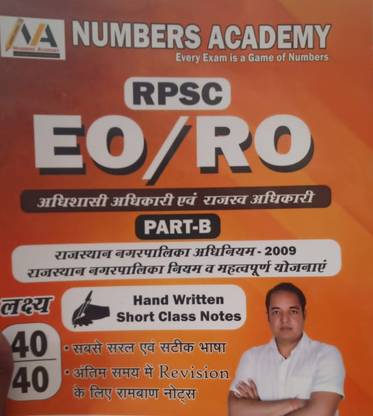 Rpsc Eo/ro Part-B Target 40/40