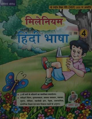 Flamingo Millennium Hindi Basha - 4