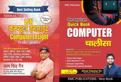 NCERT Based Computer Includes Python C++ Digital DBMS HTML Java With Computer Chalisa HSSC CET Haryana Police SSC CGL Delhi Police Chandigarh Police And All State Exams