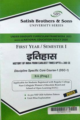 SBS डेल्ही यूनिवर्सिटी BA फर्स्ट ईयर इतिहास सेमेस्टर 1 (हिस्ट्री ऑफ इंडिया 300CE)एप्लीकेबल फॉर स्टूडेंट रजिस्टर्ड विथ सोल एंड रेगुलर कॉलेजेस NCWEB प्रीवियस इयर्स पेपर्स UGCF/NEP