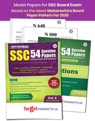 Std 10 | SSC 54 Question Paper Set & Activity Sheets With Solutions | English Medium | Model Question Papers | Maharashtra State Board | Includes Previous Year Board Papers