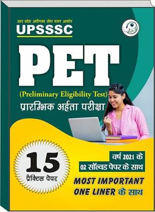 Upsssc Pet Practise Set/ Upsssc Pet Previous Year Paper With 15 Practise Set/ Upsssc Preliminary Eligibility Test