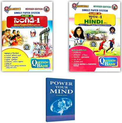 Telangana 9th Class Telugu ( First Language ), Hindi ( Second Language ) Question Banks And Power Your Mind Book - Pack Of 3 Books [ ENGLISH MEDIUM ]