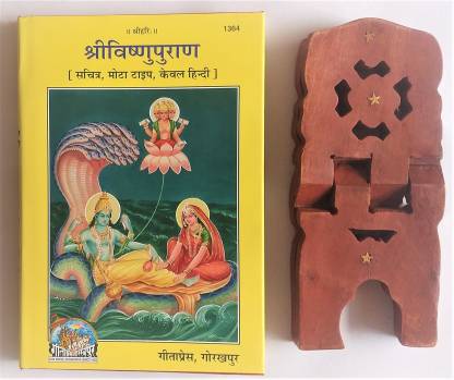 Shri Vishnu Puran (Hindi Text Only) With Wooden Stand Code 1364 - Gita ...