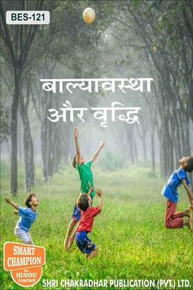 IGNOU BES 121 Previous Year Solved Question Paper (December 2022) Baalyavastha Evm Vriddhi IGNOU BED IGNOU Bachelor Of Education Bes121