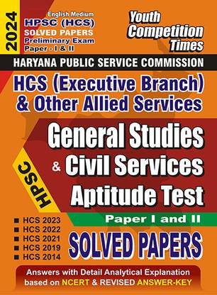 2023-24 HPSC HCS Paper-I & II General Study & C-SAT Solved Papers