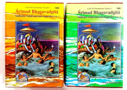 Shrimad Bhaggwat Geeta 'Sadhak Sanjivani' With Appendix (Volume-1 & Volume-2) English Medium